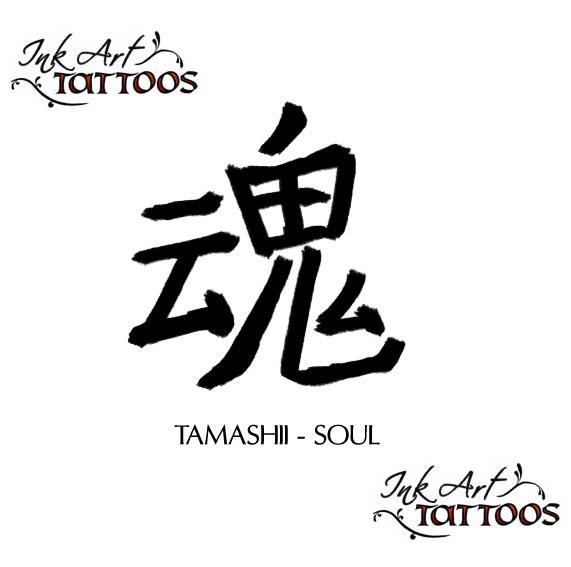 soul Tamashii kanji Japanese Kanji Soul Symbol Tattoo Flash