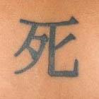 Shi Kanji for Death Tattoo